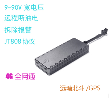 4G北斗/GPS全网通